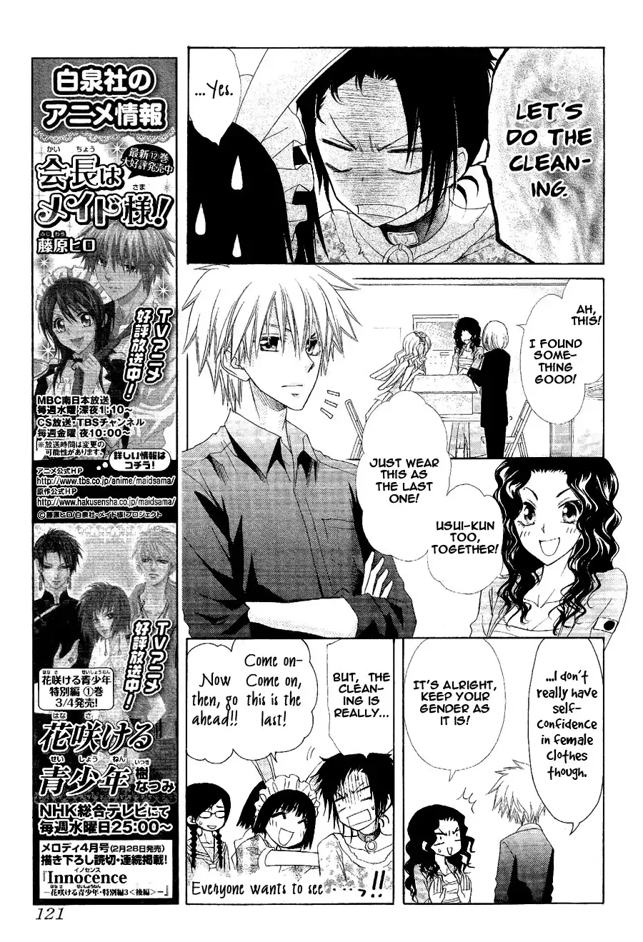 Kaichou Wa Maid-sama! Chapter 58 5